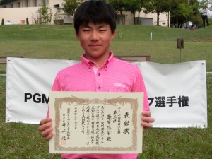 栗原悠宇（埼玉・藤中2年）