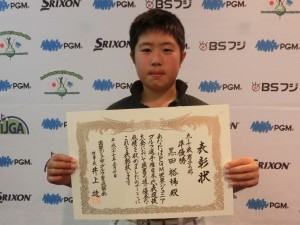 黒田裕稀（兵庫・八条小5年）