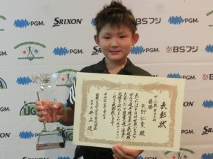 矢野仁貴（愛知・東山小3年）