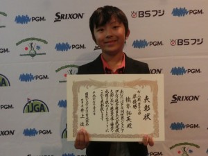 橋本拓英（三重・南が丘小3年）