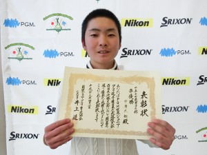 中澤大樹（兵庫・滝川第二高２年）