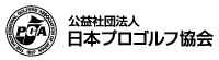 日本プロゴルフ協会